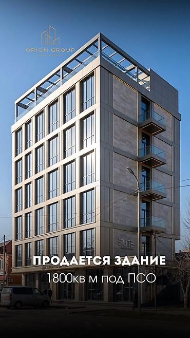 Здание, 1800 м²