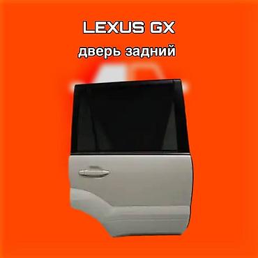 gladiator: Дверь задняя для Lexus GX ⚠️ Есть в наличии 🗒️Подходит на многие авто — 1