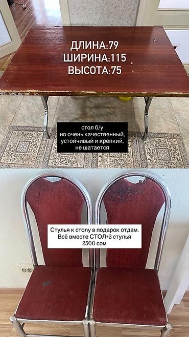 недорогие раскладные диваны: Набор мебели для дома/офиса: 1) Раскладной прямоугольный стол - — 5
