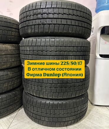 Шины: Шины 225 / 50 / R 17, Зима, Б/у, Комплект, Легковые, Япония, Dunlop