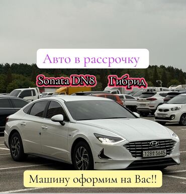 продажа хендай акцент: Hyundai Sonata: 2019 г., 2 л, Типтроник, Гибрид, Седан