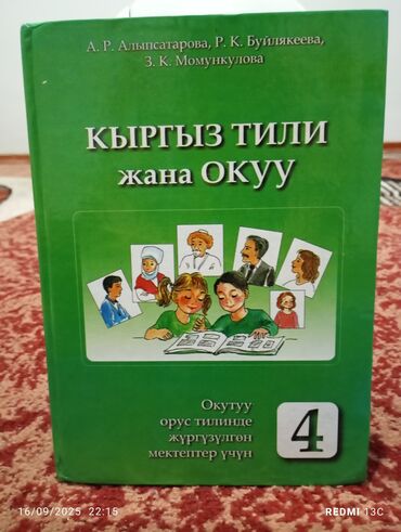 математика книга 1 класс: Набор школьных учебников для 4 класса (для школ с русским языком
