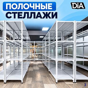 полки в аренду: Стеллаж полка, металлический стеллаж для хранения, стеллажи в архив, в — 4