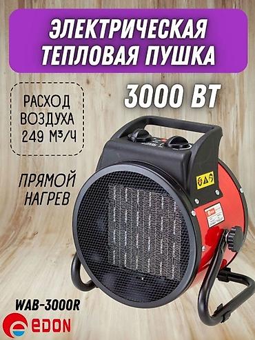 тепловую пушку россия: Тепловая пушка 2000 Вт — 5