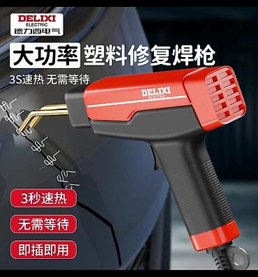 Клеевые пистолеты: Пистолет для ремонта пластика DELIXI Electric, 150 Вт - Мощность: 150 — 3