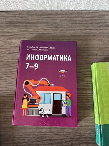 алгебра 9 класс 5 плюс: Три школьных учебника, каждый из которых представляет отдельный