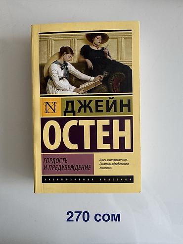анна каренина: Роман, На русском языке, Б/у, Самовывоз — 1