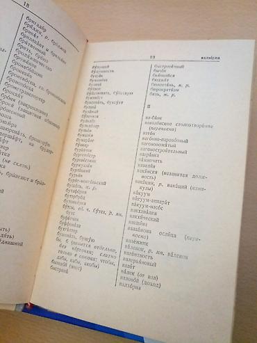Другие учебники: Книги для школы и учёбы Большой справочник по химии для поступающих в at lalafo.kg — 8 Другие учебники: Книги для школы и учёбы Большой справочник по химии для поступающих в — 8