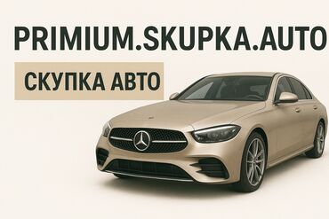 токмок машина кж: Скупка авто 24/7 - Арест, Залог - С проблемными документами и без