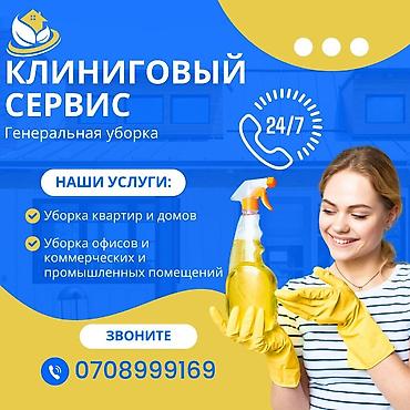 clean point: Уборка помещений, | Уборка после ремонта, Генеральная уборка, Мойка окон, | Дома, Кафе, магазины, Квартиры — 2