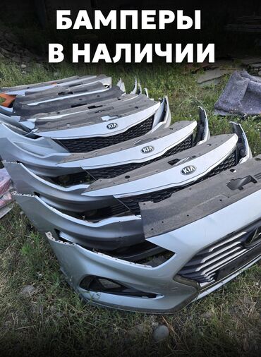 работа на дому через интернет: Бампер Алдыңкы Hyundai, Колдонулган, Оригинал