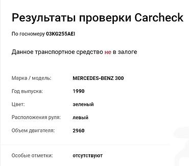 Mercedes-Benz: Mercedes-Benz E-Class: 1990 г., 3 л, Ручные, Бензин, Седан — 6