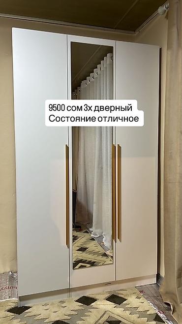 Купе шкафтар: Шкаф-купе трехдверный, белый, с зеркалом на центральной двери. Прямые — 1