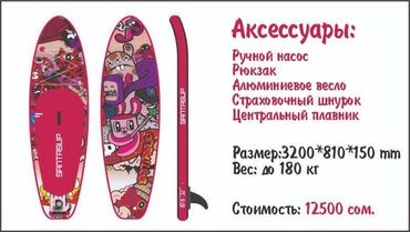 где можно купить книгу в конце они оба умрут: Сапборд, sup board, sup-доска, сабборд, падлборд, доска для