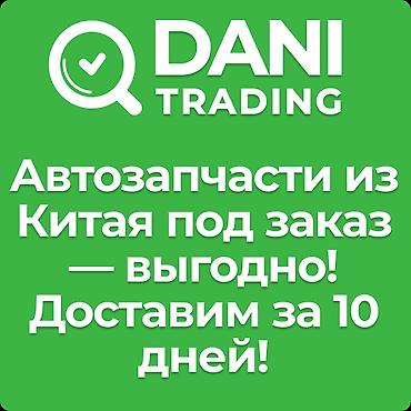 wel: 🚗 Автозапчасти на заказ из Китая — оригинал и аналоги Поставляем — 1