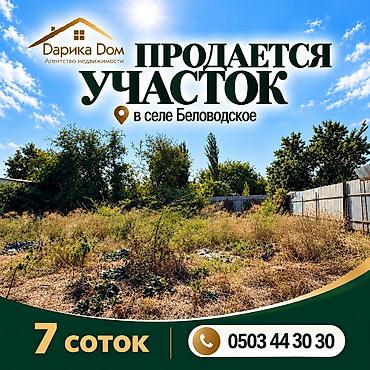 свет новопавловка: 7 соток — 1