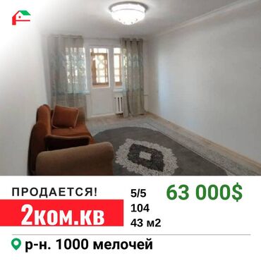 квартира 3 комнаты ипотека: 2 комнаты, 43 м², 104 серия, 5 этаж, Косметический ремонт