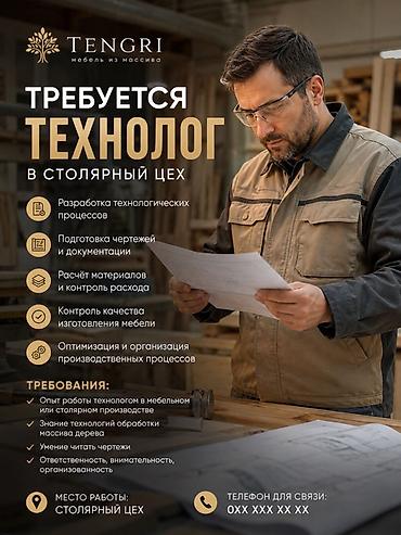 технолог отк: Технолог — 1