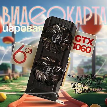 Видеокарта игровая GeForce GTX 1060, 6 GB. - Память: 6 ГБ GDDR5 —