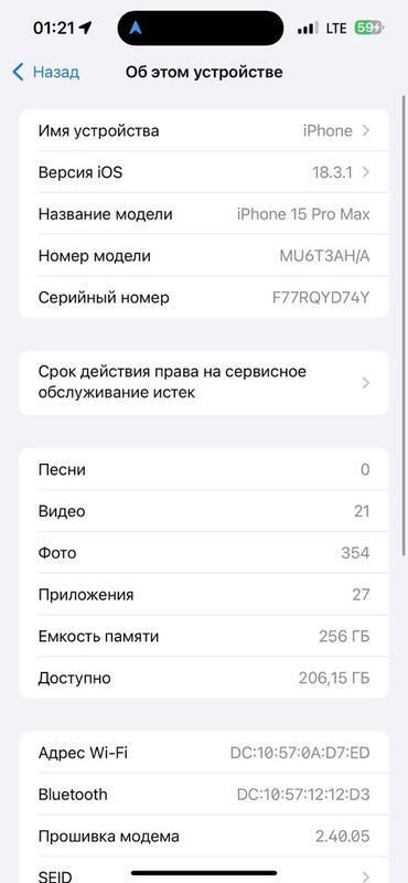 айфон 12 про max: IPhone 15 Pro Max, 256 ГБ, 88 %