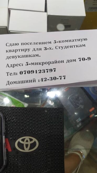сдается квартира пол дома: 5 комнат, Собственник