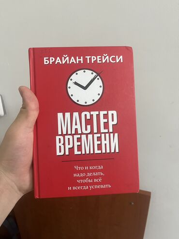 Другие товары для детей: Продам книгу за 200 сом, познавательная книга