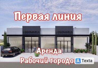 островок в аренду тц: Помещение арендага берилет 95м2 Экиге болуп иштетсе дагы болот 45м2