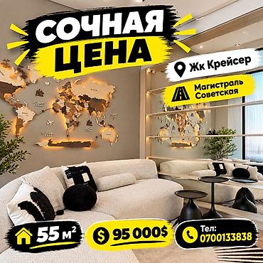 Продажа квартир: 🏡 Продаётся 2-комнатная квартира в ЖК «Крейсер» 🏗 Строительная — 1