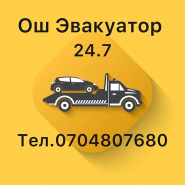 авто запчасти бмв: С ломаной платформой