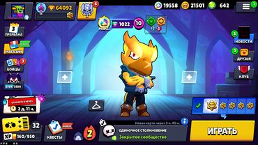 держатель для ноутбука: Продам аккаунт в бравле, все на фото, много скинов,3 гейм пасса, 640