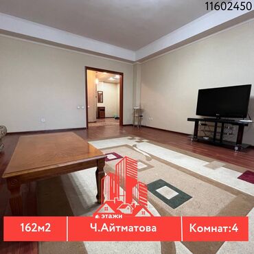 Продажа квартир: 4 комнаты, 162 м², Элитка, 8 этаж, Евроремонт