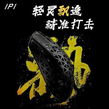 Компьютерные мышки: IPI Piao88- карбоновая игровая мышь весом всего 42 грамма. Оснащена