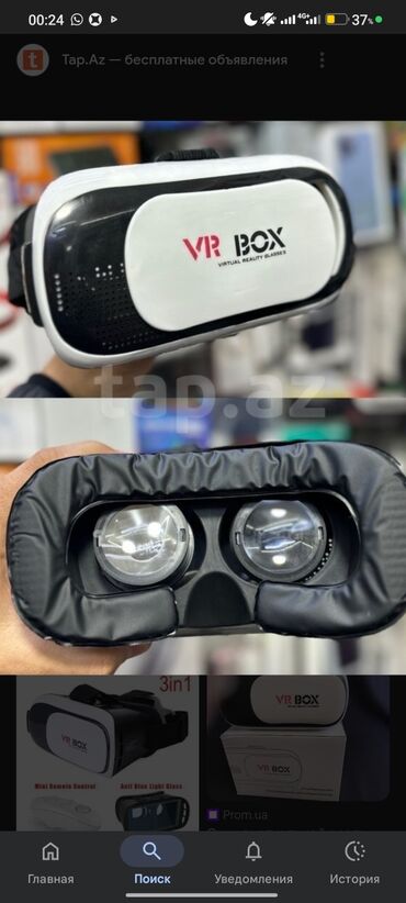компьютер системный блок купить: VR box. б/у несколько раз пользовался !


торг уместен !