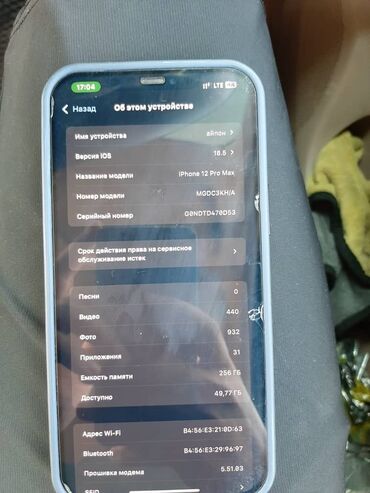 бу телефоны айфон 5: IPhone 12 Pro Max, 256 ГБ, Space Gray