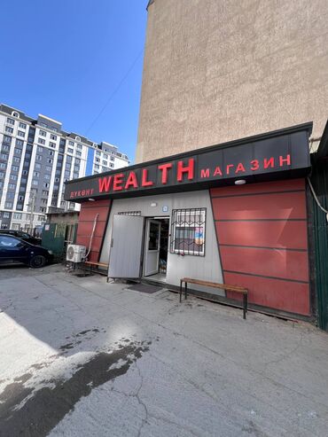 все для аквариума бишкек: Продается продуктовый магазин WEALTH в 12-мкрн! Очень выполнения