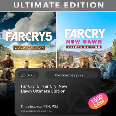 диски для игр: ЗАГРУЗКА ИГРЫ: Far Cry® 5 + Far Cry® New Dawn Ultimate Edition (PS4