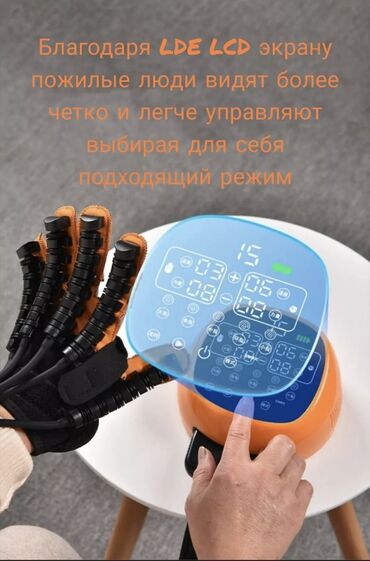 Другие медицинские товары: Перчатка для реабилитации пальцев рук. БУДЕТ УСТУПКА Левая рука — 4