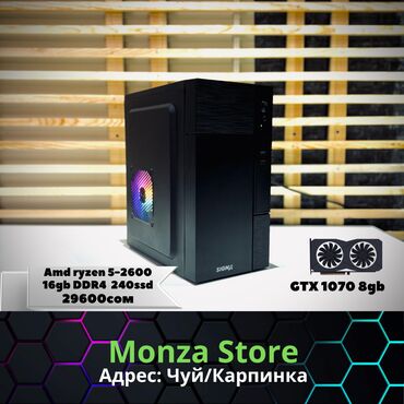 офисные компьютеры в бишкеке: Компьютер