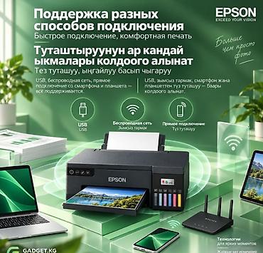 принтер сканер печать: Цветной струйный принтер Epson EcoTank L8058 — фотопринтер с — 7