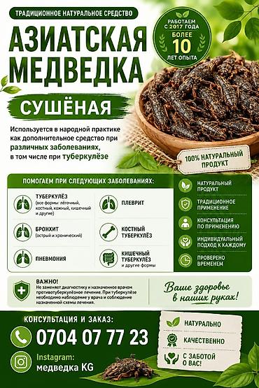 кел кел: Азиятская медведка!! 100% гарантии. Остерегайтесь подделок — 1
