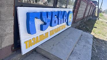 ремонт смарт тв: | Вывески, | Монтаж — 3