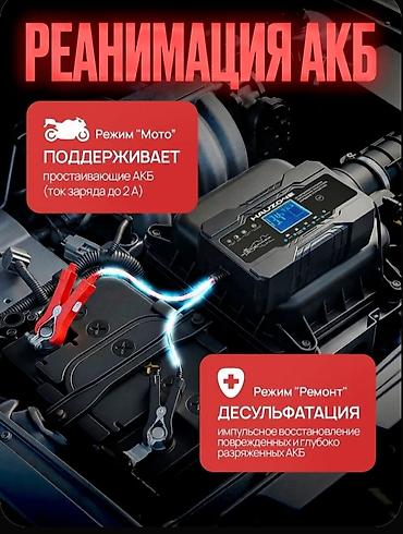 литий аккумулятор: 10 A /15 A 12V-24V Зарядное устройство HAUZONE — мощное универсальное — 3