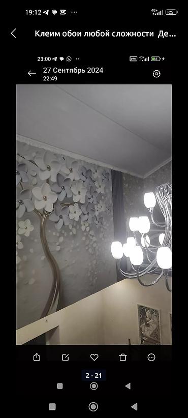 Поклейка обоев: Поклейка обоев, Демонтаж старых обоев | Жидкие обои, Фотообои, Бумажные обои Больше 6 лет опыта — 8