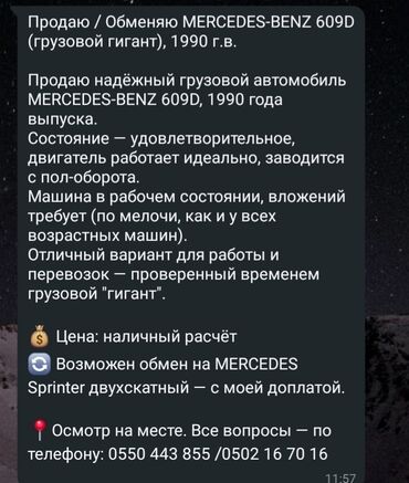 запчасти на опель вектра а: Продаю или обменяю грузовой спринтер ( гигант)