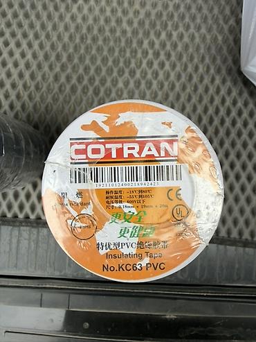 Внутренняя отделка: Изоляционная лента COTRAN KC63 PVC - Тип: ПВХ изолента (Insulating — 2