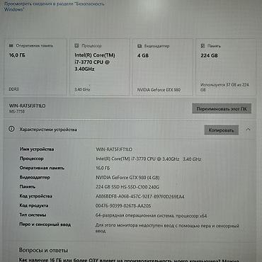 Настольные ПК и рабочие станции: Компьютер, ядер - 4, ОЗУ 16 ГБ, Игровой, Новый, Intel Core i7, SSD — 5