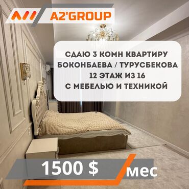 сдаю дом долгосрочно без хозяина: 3 бөлмө, Кыймылсыз мүлк агенттиги, Чогуу жашоосу жок, Толугу менен эмереги бар