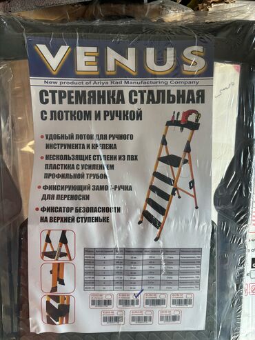Nərdivanlar: VENUS (nərdivanlar). Yüksek keyfiyyətli rus nərdivani Hər bir — 11