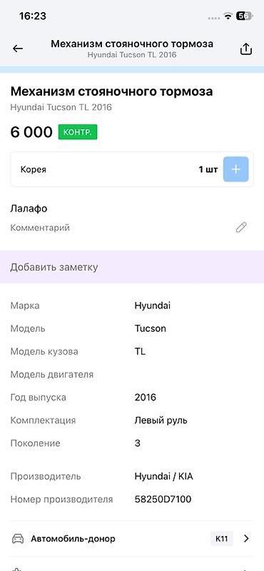педальный узел: Педальный узел газа в сборе с тросом - Комплект: педаль акселератора — 5