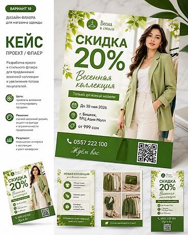 Графические дизайнеры: Графический дизайнер — 6